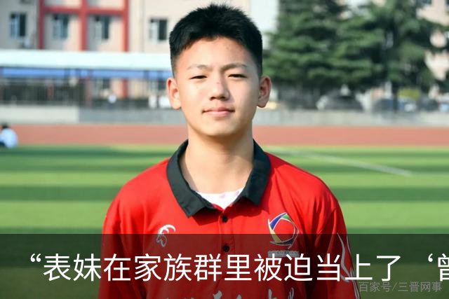 “表妹在家族群里被迫当上了‘曾毅’…？”哈哈哈这精神状态领先我十年！