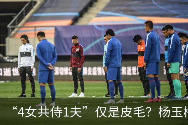 “4女共侍1夫”仅是皮毛？杨玉梅真正曝出的，远比你想的更炸裂！