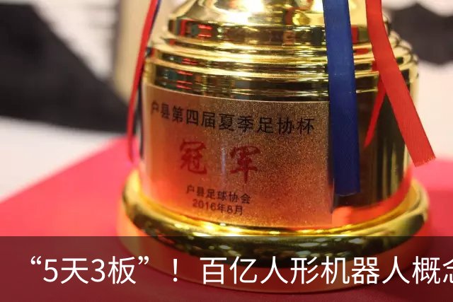 “5天3板”！百亿人形机器人概念股，逆市大涨50%