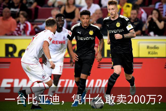 一台比亚迪，凭什么敢卖200万？