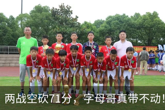 两战空砍71分，字母哥真带不动！83分先生4分六犯，克莱三分11中2