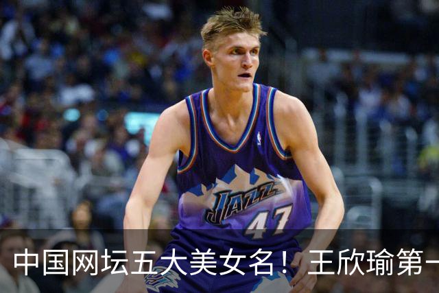 中国网坛五大美女名！王欣瑜第一，郑钦文第四，颜值战绩双在线