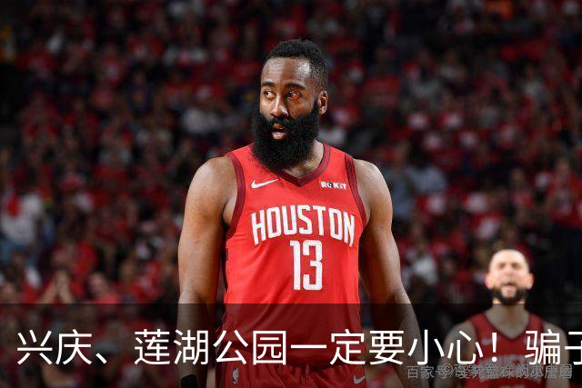 兴庆、莲湖公园一定要小心！骗子已经换套路，不少老伙计已经中招