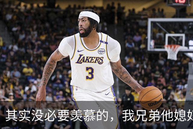 其实没必要羡慕的，我兄弟他媳妇就这身材，看久了也就那样了！