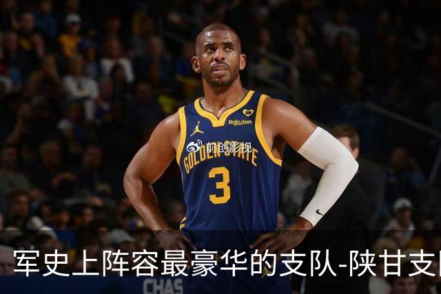 军史上阵容最豪华的支队-陕甘支队