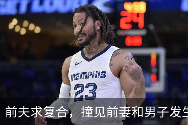 前夫求复合，撞见前妻和男子发生关系，为证明厉害，前夫也要发生关系，前夫身中16刀，26年后前妻追悔莫及