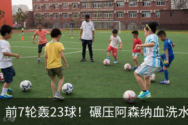 前7轮轰23球！碾压阿森纳血洗水晶宫，33岁少帅率领海鸥军团6连胜