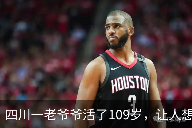 四川一老爷爷活了109岁，让人想不通，他天天要干一件“糊涂事”