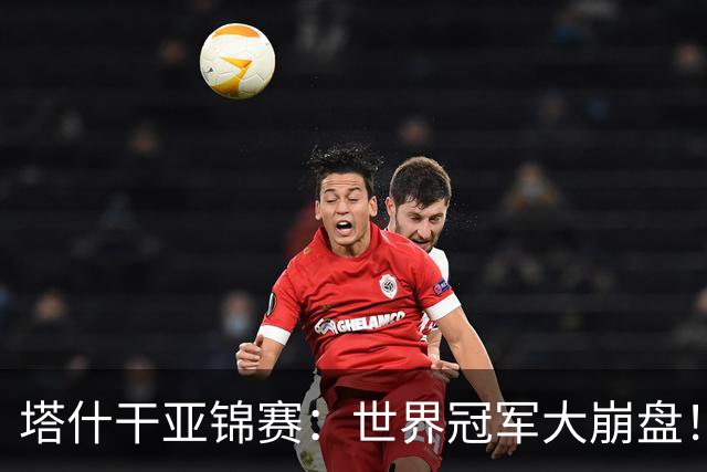 塔什干亚锦赛：世界冠军大崩盘！王艺迪全输，蒯曼大获全胜