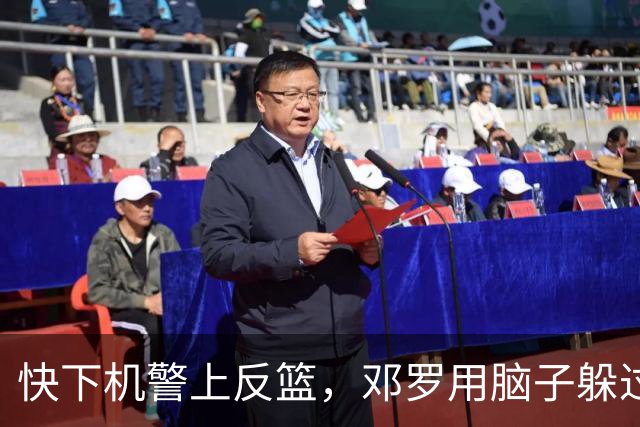 快下机警上反篮，邓罗用脑子躲过詹姆斯追帽