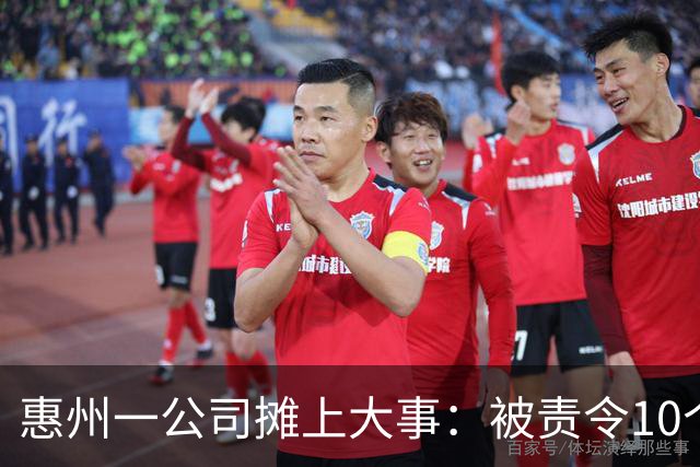 惠州一公司摊上大事：被责令10个工作日内，给43名员工补缴近100万公积金！引网友热议