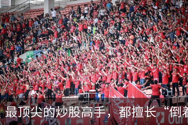 最顶尖的炒股高手，都擅长“倒着思考”,我连读了十遍，无法入睡