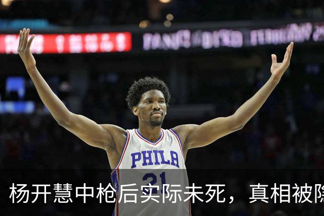 杨开慧中枪后实际未死，真相被隐瞒了40年，毛主席直至晚年才得知！