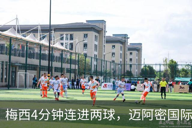 梅西4分钟连进两球，迈阿密国际3比1客胜亚特兰大联