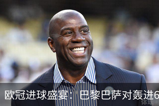 欧冠进球盛宴：巴黎巴萨对轰进6球 曼城5比1雅典！利物浦4比3逆转