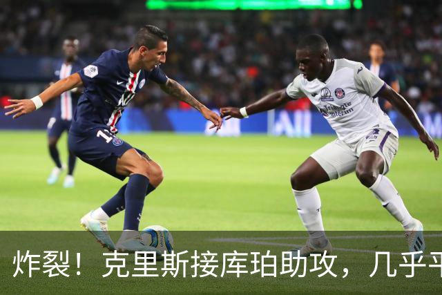 炸裂！克里斯接库珀助攻，几乎平框情况下单臂隔扣杨文学