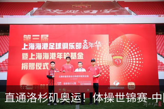 直通洛杉矶奥运！体操世锦赛-中国男团摘铜 日本夺金