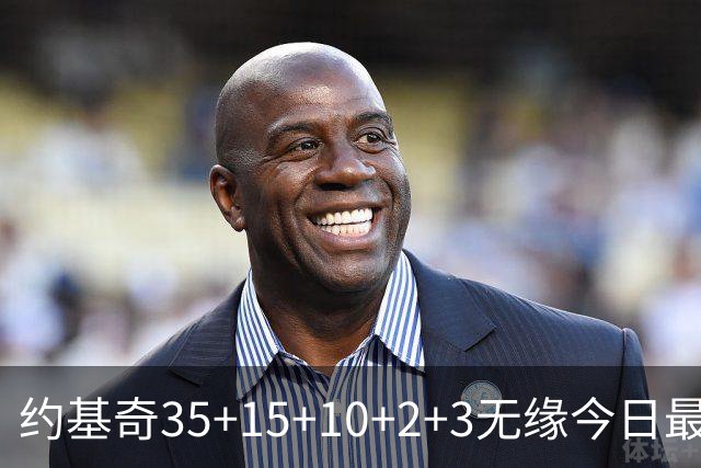约基奇35+15+10+2+3无缘今日最佳！对不起，你碰到创纪录的大帝了
