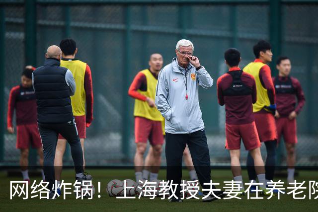 网络炸锅！上海教授夫妻在养老院孤独离世，无一至亲送别...