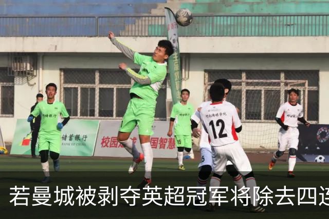 若曼城被剥夺英超冠军将除去四连冠纹身？沃克：可能不得不那么做