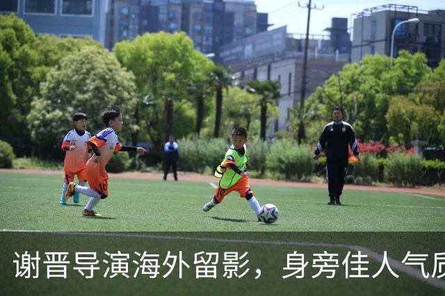 谢晋导演海外留影，身旁佳人气质脱俗，一代名导的岁月瞬间