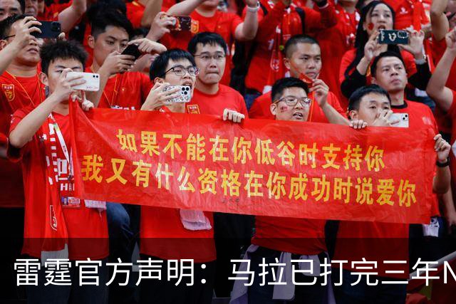 雷霆官方声明：马拉已打完三年NCAA 征战NBA无需萨拉戈萨放行