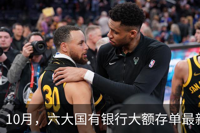 10月，六大国有银行大额存单最新存款利率！大额存单还值得抢吗？