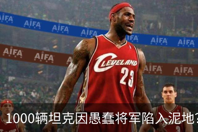1000辆坦克因愚蠢将军陷入泥地？乌克兰人不满：没我事儿？