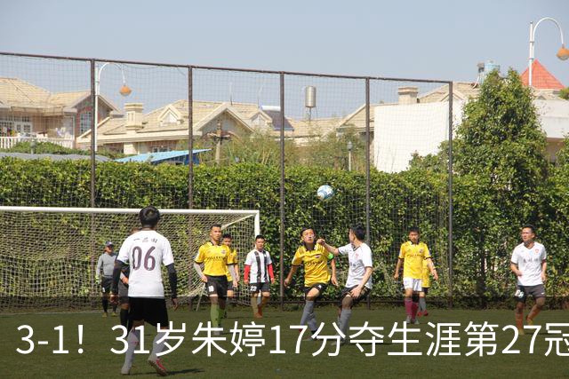 3-1！31岁朱婷17分夺生涯第27冠 网友：为何回不了中国女排