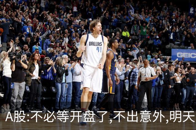 A股:不必等开盘了,不出意外,明天周一,很可能迎C浪调整重启行情?